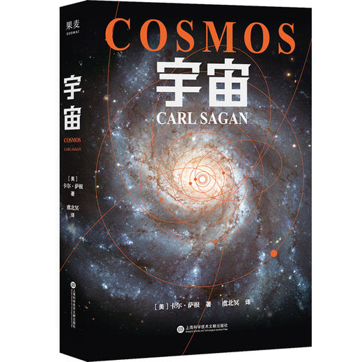 宇宙+量子宇宙 套装2册 卡尔·萨根等 著 科普读物 商品图1