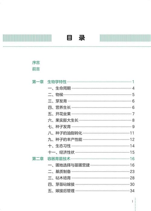 三华油茶栽培实用技术 商品图1