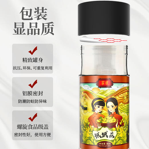 庄民 玳玳花茶 代代花 回青橙 茶叶花草茶泡水 正宗精选好货60g/罐 商品图7