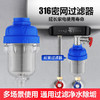 家用电热水器前置过滤器自来水龙头洗衣机花洒水垢滤水净水器配件 商品缩略图2