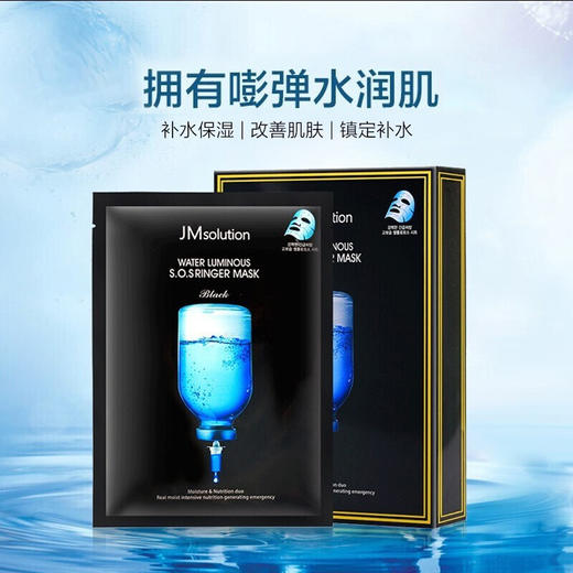 【JMsolution肌司研】水光补水保湿沁润面膜35g*10片 商品图3