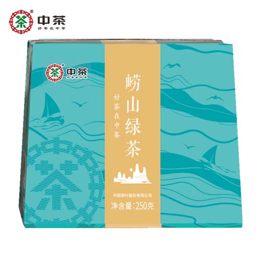 【特惠】中粮中茶绿茶崂山绿茶纸包250g 商品图0