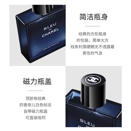 Chanel香奈儿蔚蓝男士淡香水50ml /100ml蔚蓝斩女香  送男友 送老公 礼物 送香水礼品袋【CDF】 商品图4