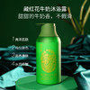 【轻奢养护！洗发水+沐浴露礼盒套装】蔚雨堂藏红花鱼子酱氨基酸洗发水—蓬松干爽不油腻，养护头皮   藏红花牛奶沐浴露—牛奶甜香不假滑，滋养水润嫩肤 商品缩略图4