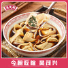 【吴茂兴】黑皮荠菜鲜肉大馄饨 (10只/265g) 含汤料包 上海咪道 商品缩略图1