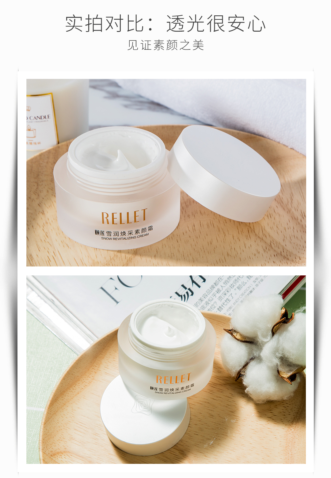 福瑞达自营颐莲雪润焕采素颜霜30g