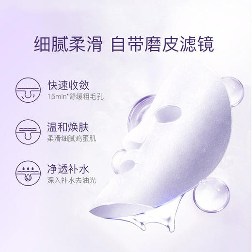 【春雨 Papa recipe】 紫色春雨蜂蜜乳糖酸面膜25g*6片/盒 商品图3