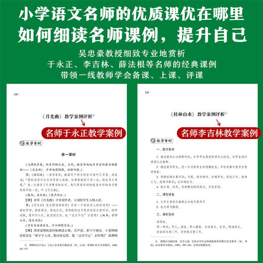 《语文到底教什么》（大教育书系） 商品图3