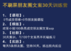 【复训押金】不销而销文案训练营老学员复训押金 商品缩略图1