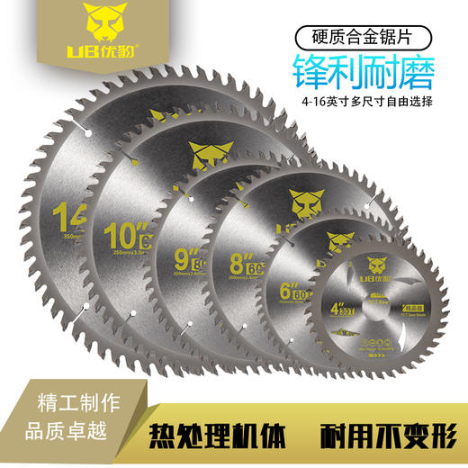 【精品级】优豹合金片 商品图3