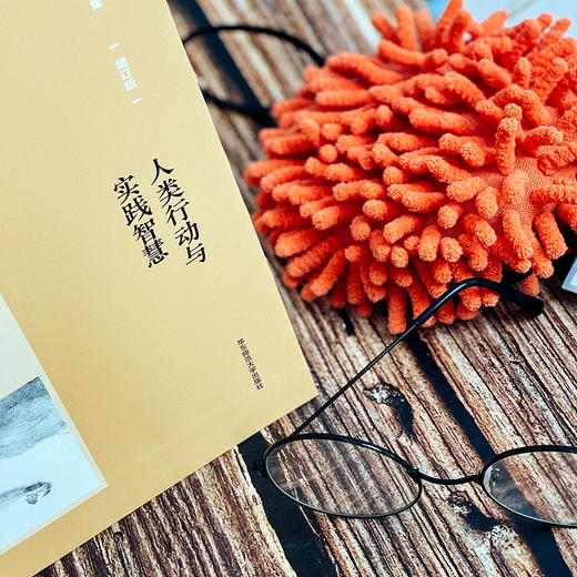 杨国荣哲学著作集 增订版  24卷 中国哲学研究 商品图7