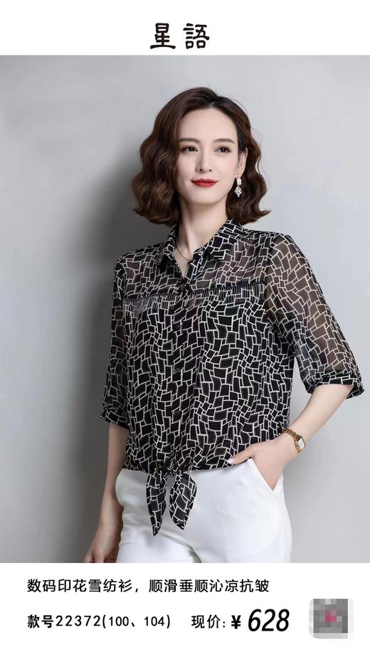 2楼星语上衣22372 商品图0