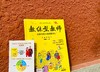 教练型教师：从教书育人到启智润心 幼小初高大学阶段公立民办教师德育负责人感兴趣培训者家长电子工业出版社 郑磊 著 商品缩略图2