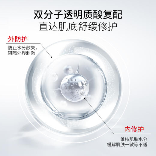 【五一提前购 99元任选3件】美丽莱皮肤修护液缓解皮肤炎症引起的红斑瘙痒刺痛发热干燥脱屑 商品图4