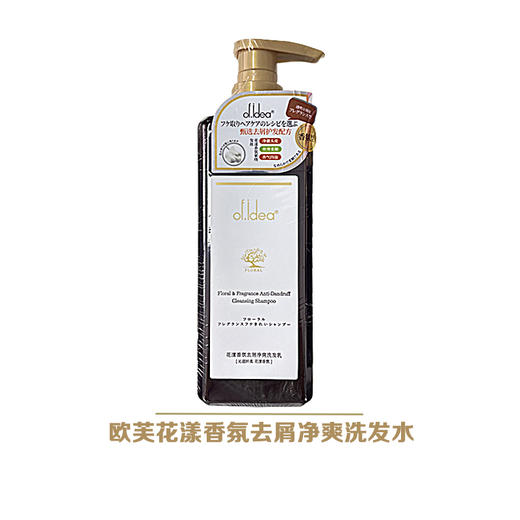 of.idea欧芙花漾香氛洗发水 护发素 沐淋露500ml 商品图4