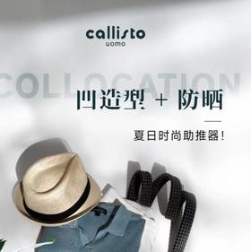 推荐 | 夏季凹造型+防晒必备巴拿马草帽