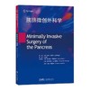 胰腺微创外科学 商品缩略图0