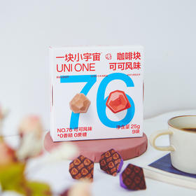 咖啡星人新口粮！悬浮溶解的咖啡块 一块小宇宙UNIONE立体冻干咖啡 9颗/盒