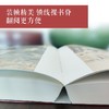 (仓发) 全唐诗：精华版 国学大师陈书良等选注，收录2555人，选诗4809首 彩插全四册 绿色环保印刷/陕西人民出版社/[清]彭定求，陈书良，周柳燕，等/9787224142754 商品缩略图5