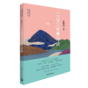 大学中庸导读 鲍鹏山  商品缩略图2