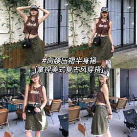 夏季高级感配色|棕绿色系穿搭真的绝绝子！！