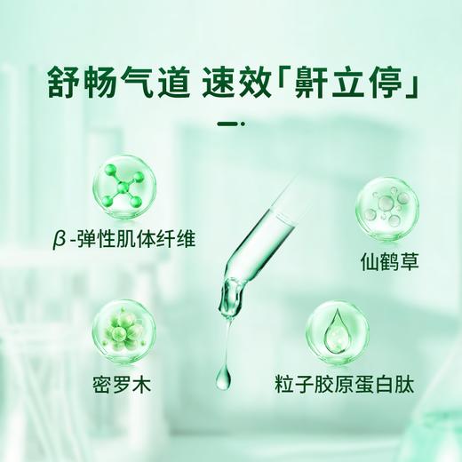 【第2瓶立减20】德国原装进囗Slienus 鼾声终结者 商品图3