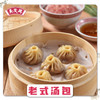 【吴茂兴】老式汤包(12只/360g) 上海咪道 商品缩略图0