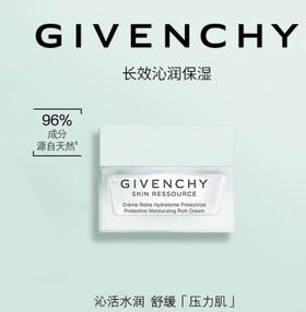 GIVENCHY纪梵希 光彩水漾清爽面霜