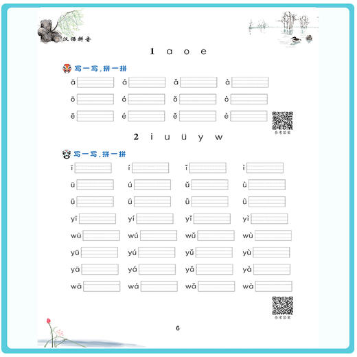 (仓发) 小学一年级上册看拼音写词语练字帖生字注音语文课本同步专项训练 习字本写字练习册彩绘版/开明出版社/汉之简教学资源编辑室/9787513160988 商品图2