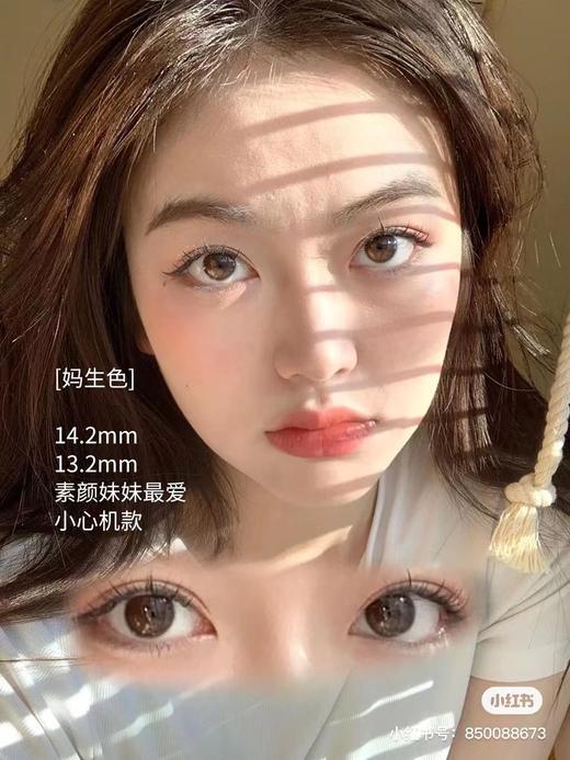 [国货美瞳] huohuocon kirafairy旗下国产品牌 虹膜款 日抛 10片装 商品图1