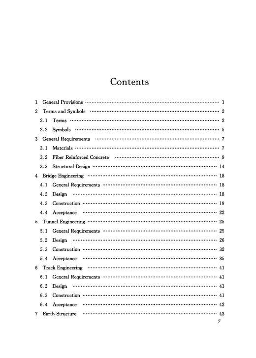 978-7-113-29028-3 铁路工程纤维混凝土结构技术规程(T/CRS C0701–2021) 商品图4