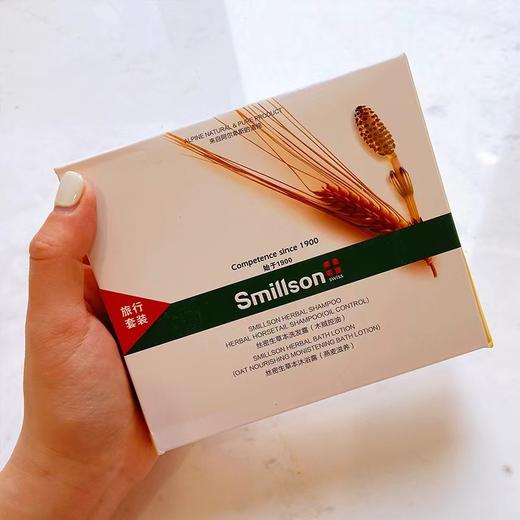 smillson丝密生草本洗沐旅行套装 商品图5