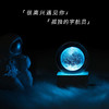 【身临其境去感受璀璨宇宙】生日礼物蓝牙音箱小夜灯，内雕星空球系列，月球太阳银河摆件送男生女朋友同学 商品缩略图5