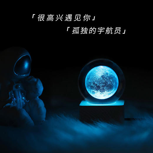 【身临其境去感受璀璨宇宙】生日礼物蓝牙音箱小夜灯，内雕星空球系列，月球太阳银河摆件送男生女朋友同学 商品图5