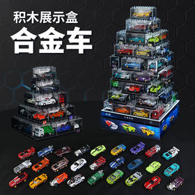 【送展示盒】成乐美合金汽车1:64仿真模型收藏跑车玩具