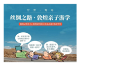 暑假带娃，如何轻松带出文化？