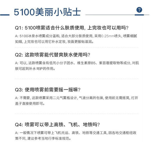 5100 西藏极地冰泉水 300ml 商品图5