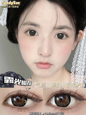 Dew Gray露光椰灰