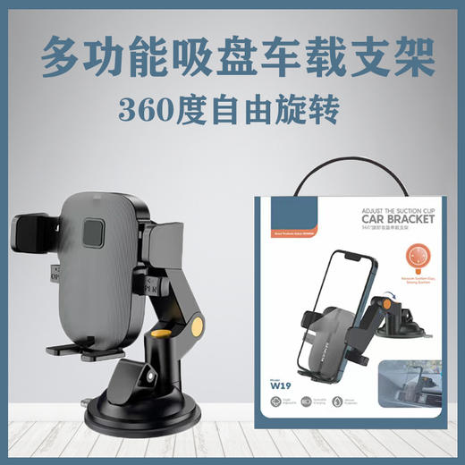 汽车支架系列重力支架吸盘支架 商品图0