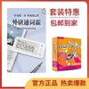 外研通词霸VT-D20+配套点读剑桥国际少儿英语第二版 商品缩略图0