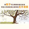 【点读版】心喜阅绘本馆：苹果树上的死神（精） 商品缩略图3