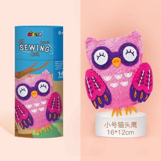 艾维尼 avenir手工缝制玩偶diy制作材料自制女孩幼儿手作玩具 商品图3