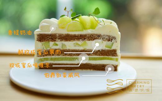【会员特惠174.24元】伯爵玫珑蜜瓜蛋糕 商品图3