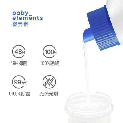 立白-婴元素草本除菌除螨洗衣液 2千克 商品图3