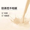 元气森林乳茶 浓香原味 300ml 商品缩略图2