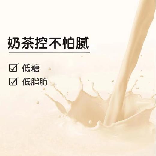元气森林乳茶 浓香原味 300ml 商品图2