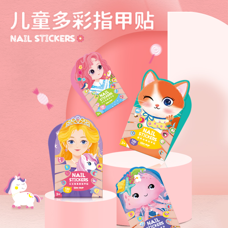 迪杰熊新品儿童多彩指甲贴防水防汗不伤指甲