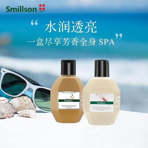 smillson丝密生草本洗沐旅行套装 商品图2