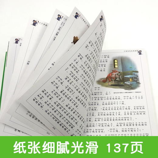 (仓发) 小巴掌童话 张秋生佳作精选 彩图注音版 一二三年级课外阅读书必读世界经典儿童文学少儿名著童话故事书/北京日报出版社/张秋生/9787547723289 商品图1