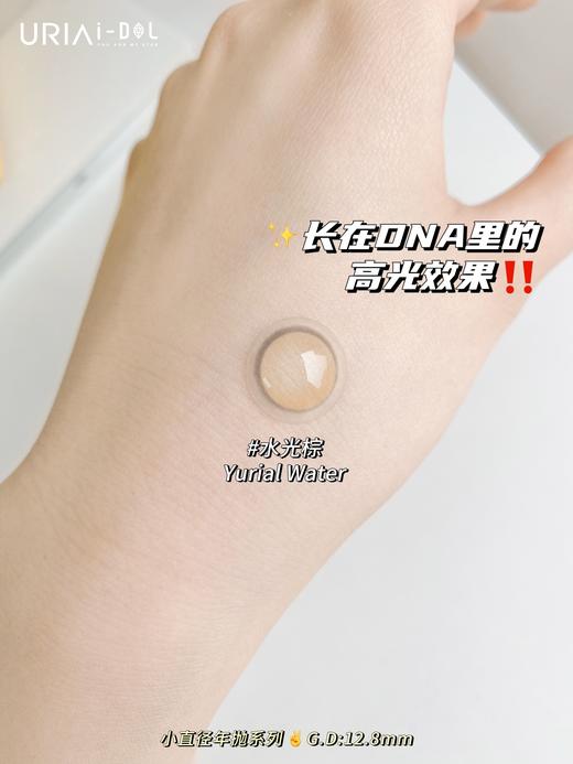 韩国正版idol旗下·Yurial Water水光棕 商品图11
